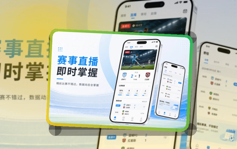 乐鱼移动端APP展示