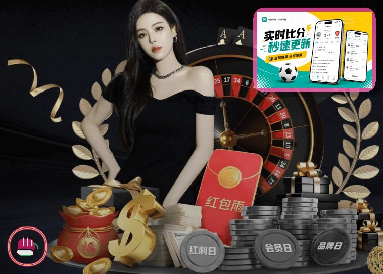 即时比分